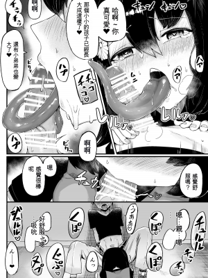 [曖昧の惑星 (茸谷きの子)] トイレの花びら子さん[ChatGPT貓貓翻譯]_15