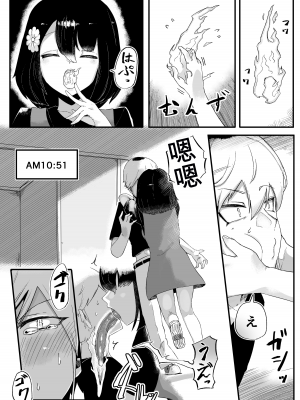 [曖昧の惑星 (茸谷きの子)] トイレの花びら子さん[ChatGPT貓貓翻譯]_18