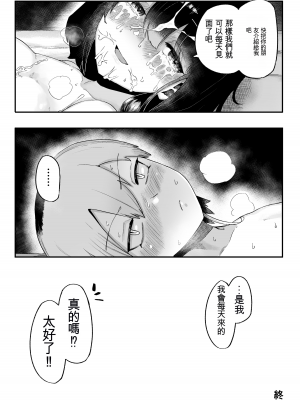 [曖昧の惑星 (茸谷きの子)] トイレの花びら子さん[ChatGPT貓貓翻譯]_32