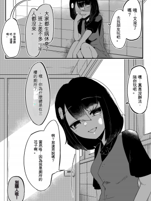[曖昧の惑星 (茸谷きの子)] トイレの花びら子さん[ChatGPT貓貓翻譯]_34