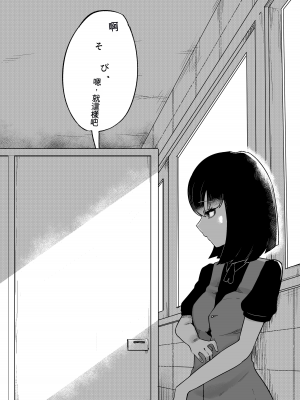 [曖昧の惑星 (茸谷きの子)] トイレの花びら子さん[ChatGPT貓貓翻譯]_37