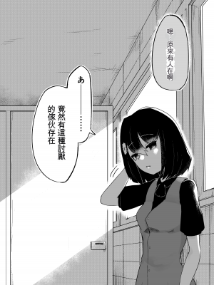 [曖昧の惑星 (茸谷きの子)] トイレの花びら子さん[ChatGPT貓貓翻譯]_38