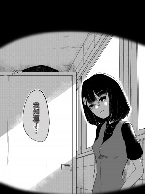 [曖昧の惑星 (茸谷きの子)] トイレの花びら子さん[ChatGPT貓貓翻譯]_40