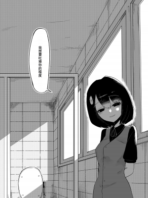 [曖昧の惑星 (茸谷きの子)] トイレの花びら子さん[ChatGPT貓貓翻譯]_45