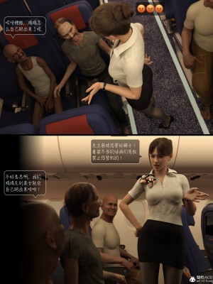 [AWE-SOME-Ryan] Lust Flight 1-2_0015