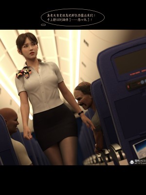 [AWE-SOME-Ryan] Lust Flight 1-2_0016