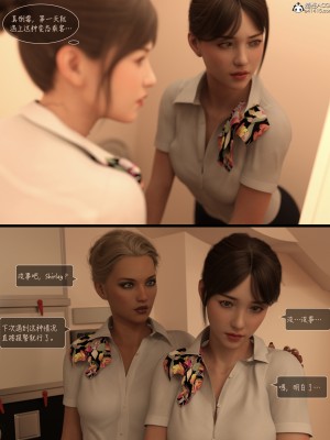 [AWE-SOME-Ryan] Lust Flight 1-2_0019