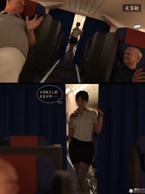 [AWE-SOME-Ryan] Lust Flight 1-2_0021