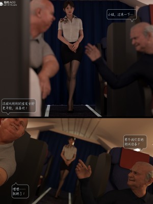 [AWE-SOME-Ryan] Lust Flight 1-2_0022