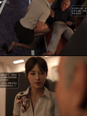 [AWE-SOME-Ryan] Lust Flight 1-2_0024