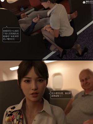 [AWE-SOME-Ryan] Lust Flight 1-2_0025