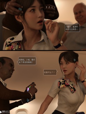 [AWE-SOME-Ryan] Lust Flight 1-2_0027