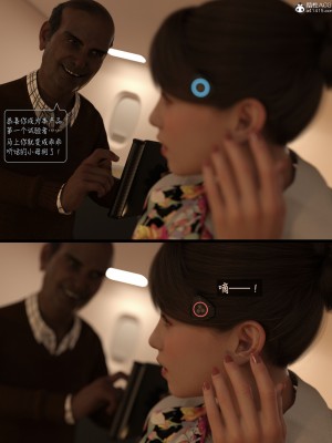 [AWE-SOME-Ryan] Lust Flight 1-2_0028