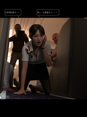 [AWE-SOME-Ryan] Lust Flight 1-2_0031