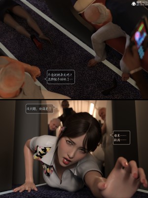 [AWE-SOME-Ryan] Lust Flight 1-2_0032