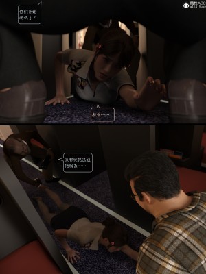 [AWE-SOME-Ryan] Lust Flight 1-2_0033