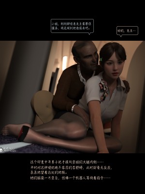 [AWE-SOME-Ryan] Lust Flight 1-2_0038