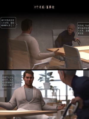 [AWE-SOME-Ryan] Lust Flight 1-2_0068