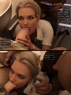 [AWE-SOME-Ryan] Lust Flight 1-2_0080