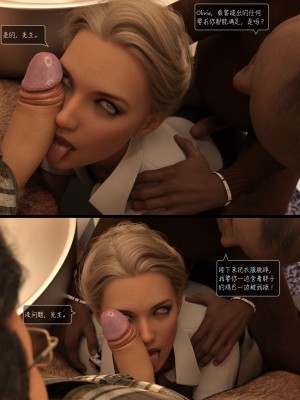 [AWE-SOME-Ryan] Lust Flight 1-2_0081