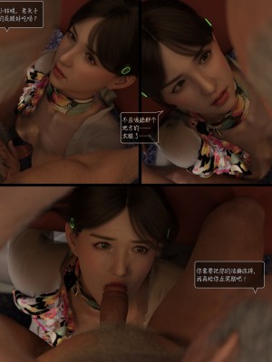 [AWE-SOME-Ryan] Lust Flight 1-2_0089