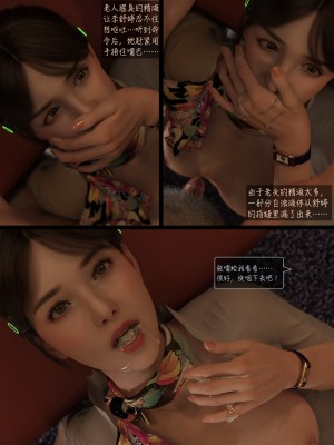 [AWE-SOME-Ryan] Lust Flight 1-2_0094