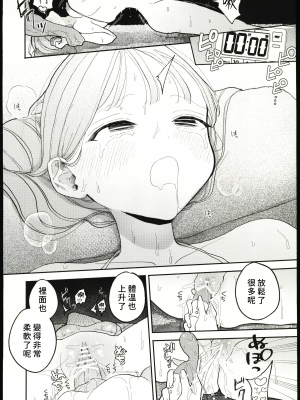 [禁漫漢化組] (C102)[ぽちたろ(ぽちたろ)] 絶頂リフレ 駅前の性感マッサージ店で○○になっちゃう女の子の話 (オリジナル)_24