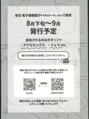 [禁漫漢化組] (C102)[ぽちたろ(ぽちたろ)] 絶頂リフレ 駅前の性感マッサージ店で○○になっちゃう女の子の話 (オリジナル)_45