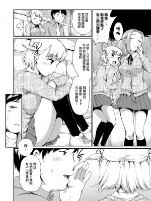 [イコール] となりのカナリア 前編+後編 [中国翻訳]_08