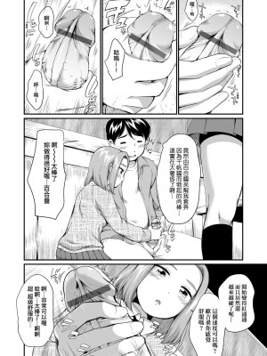 [イコール] となりのカナリア 前編+後編 [中国翻訳]_26