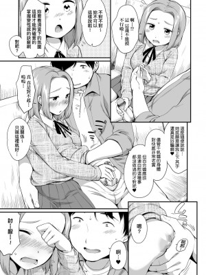 [イコール] となりのカナリア 前編+後編 [中国翻訳]_27