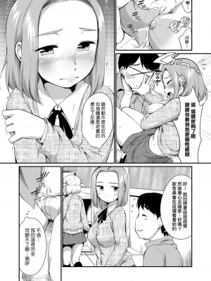 [イコール] となりのカナリア 前編+後編 [中国翻訳]_29