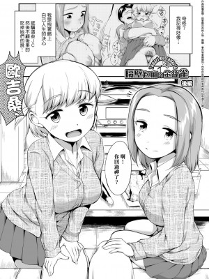 [イコール] となりのカナリア 前編+後編 [中国翻訳]_47