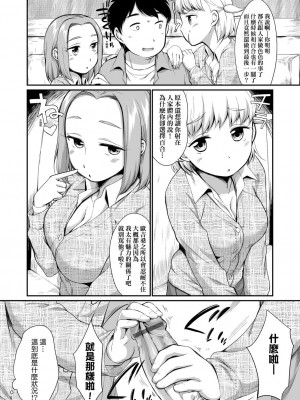 [イコール] となりのカナリア 前編+後編 [中国翻訳]_48