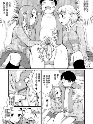 [イコール] となりのカナリア 前編+後編 [中国翻訳]_49