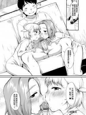 [イコール] となりのカナリア 前編+後編 [中国翻訳]_74