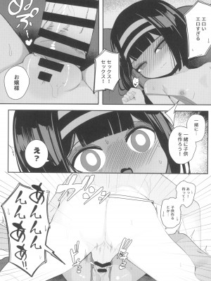(C102) [褐色のしおり (すりお)] 無人島でお嬢様と獣のように交尾_15