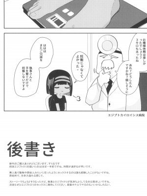 (C102) [褐色のしおり (すりお)] 無人島でお嬢様と獣のように交尾_25