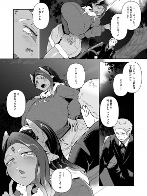 [濃霧菜 (ミヤシロ)] むっちりデカ乳オレっ娘サキュバスの搾精レポート奮闘記_50