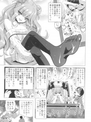 (C97) [覇娘。 (猫耳花音)] 木須樹リリスをわからせ調教_05