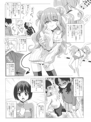 (C97) [覇娘。 (猫耳花音)] 木須樹リリスをわからせ調教_04