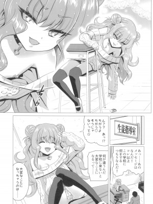 (C97) [覇娘。 (猫耳花音)] 木須樹リリスをわからせ調教_19