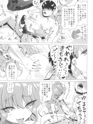 (C97) [覇娘。 (猫耳花音)] 木須樹リリスをわからせ調教_09