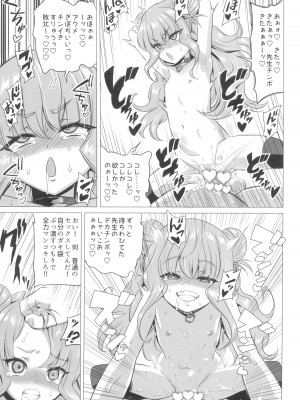 (C97) [覇娘。 (猫耳花音)] 木須樹リリスをわからせ調教_27