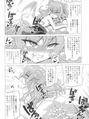 (C97) [覇娘。 (猫耳花音)] 木須樹リリスをわからせ調教_28
