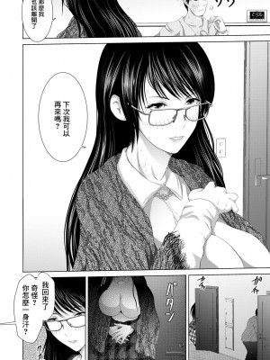[えぬーやまやま] 隣の女 (ANGEL 倶楽部 2021年2月号) [中国翻訳] [DL版]_20