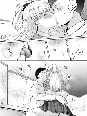 (C99) [みらくるしろっぷ (七味鈴)] Pくんのえっち! (アイドルマスター シンデレラガールズ) [吸住没碎个人汉化]_06