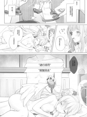 (C102) [きのこむ神 (きのこむし)] 先生は、騙されたんだよ。 (ブルーアーカイブ) [老坑跟班花凸汉化]_18