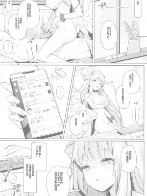 (C102) [きのこむ神 (きのこむし)] 先生は、騙されたんだよ。 (ブルーアーカイブ) [老坑跟班花凸汉化]_17