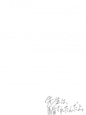 (C102) [きのこむ神 (きのこむし)] 先生は、騙されたんだよ。 (ブルーアーカイブ) [老坑跟班花凸汉化]_05